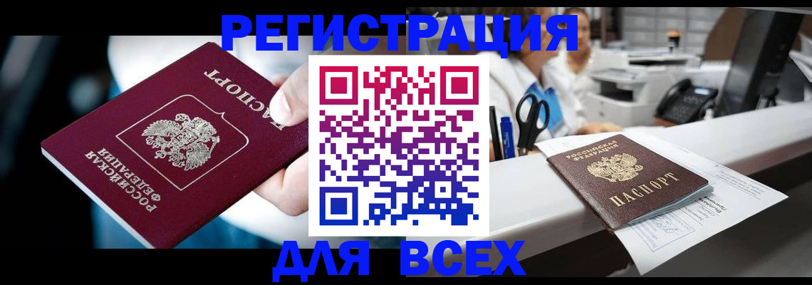 временная регистрация гарантия в Дагестане