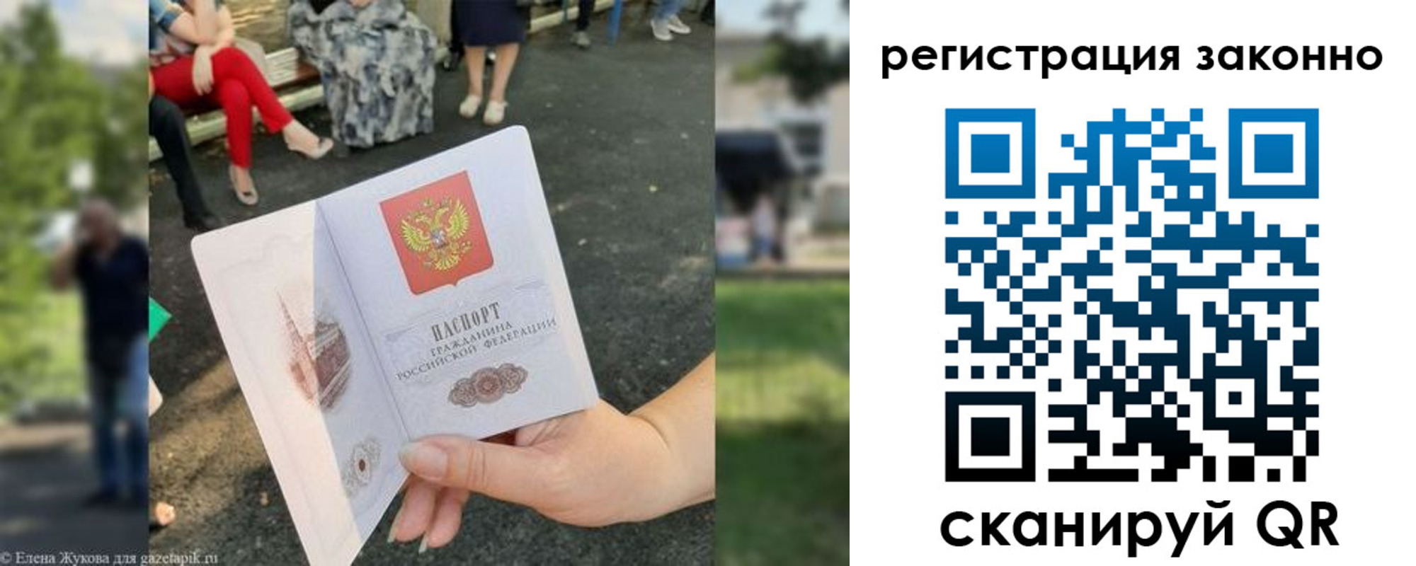 временная регистрация недорого в Дагестане