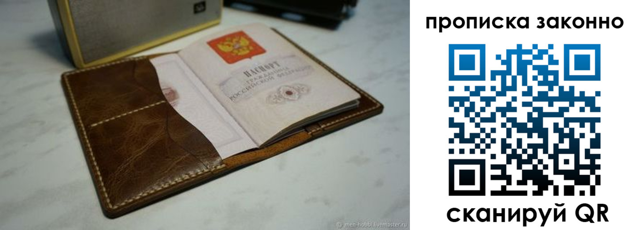 временная регистрация в Дагестане