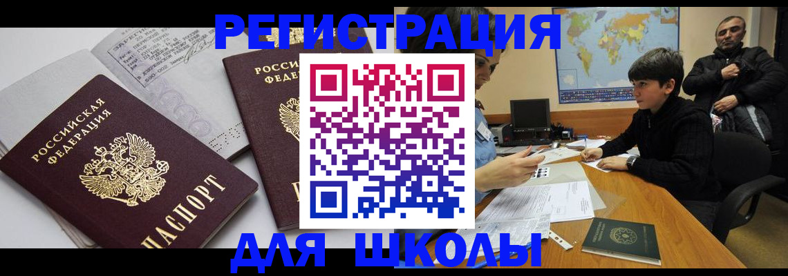 прописка в квартире в Дагестане